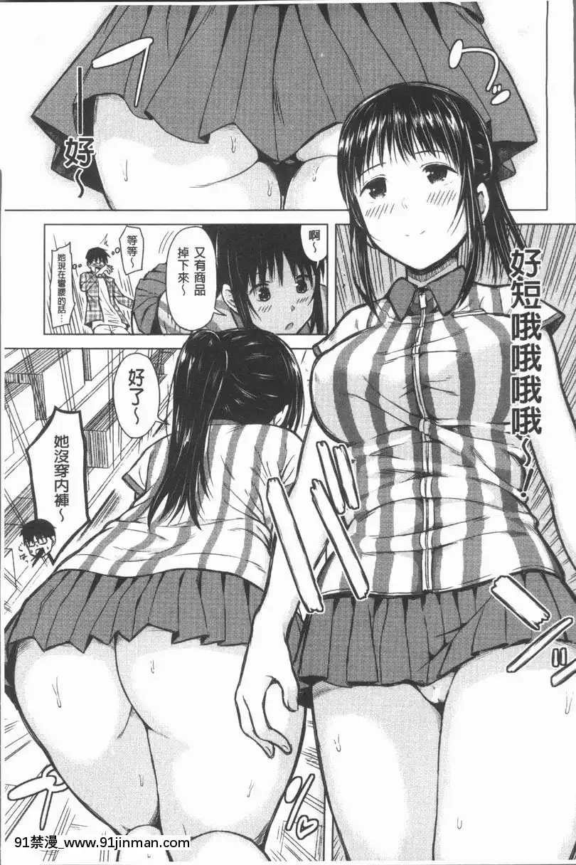 服從女孩[h漫 鬼滅之刃]