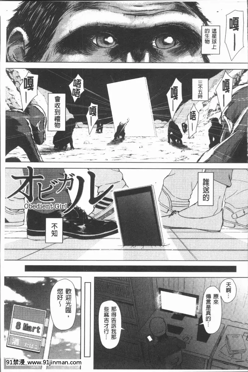 服從女孩[h漫 鬼滅之刃]