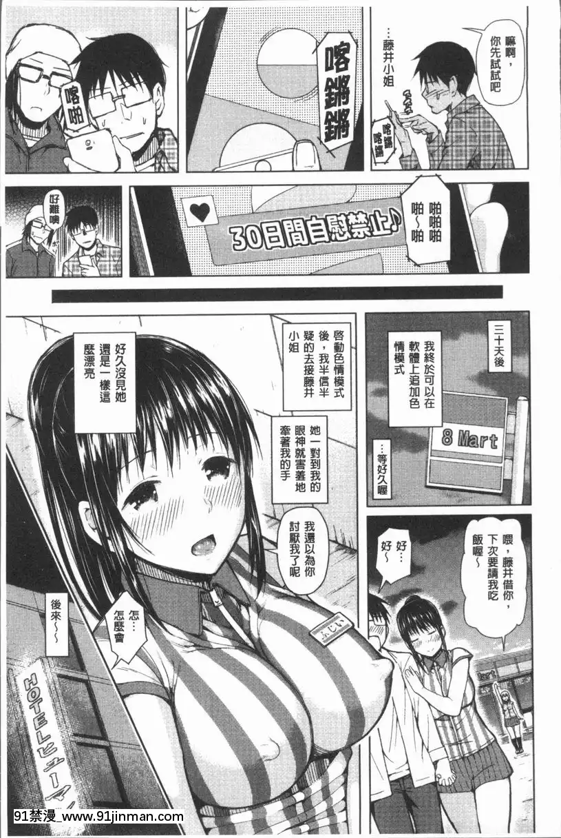服從女孩[h漫 鬼滅之刃]