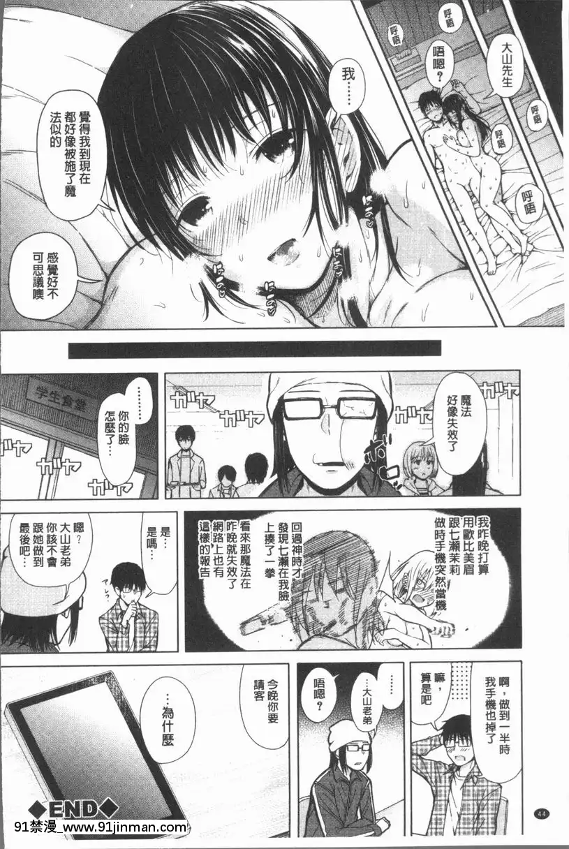 服從女孩[h漫 鬼滅之刃]