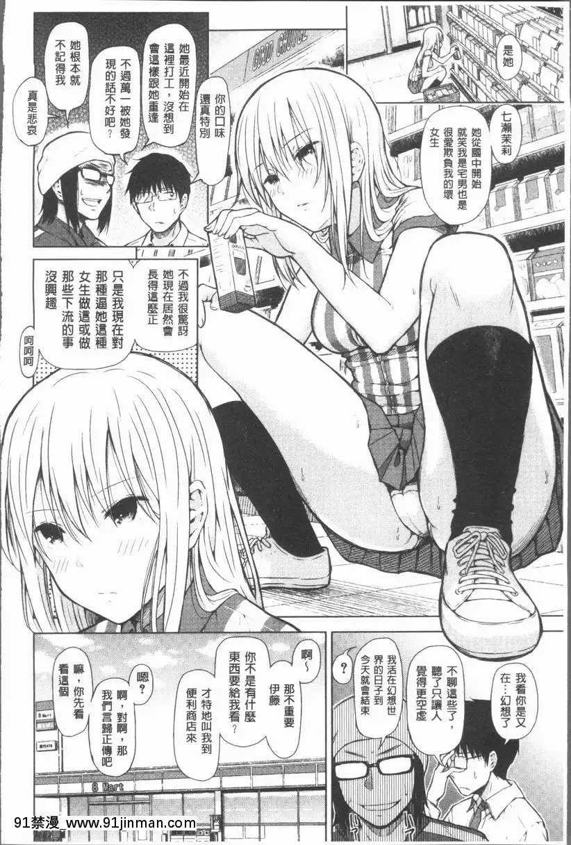 服從女孩[h漫 鬼滅之刃]