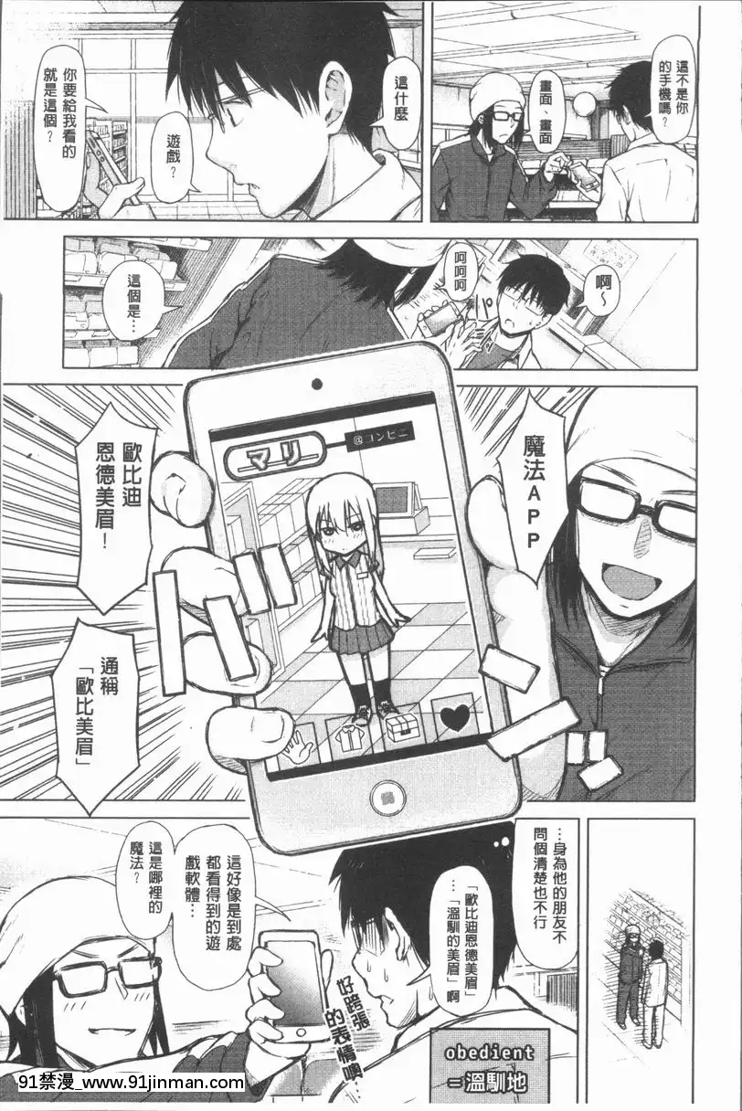 服從女孩[h漫 鬼滅之刃]
