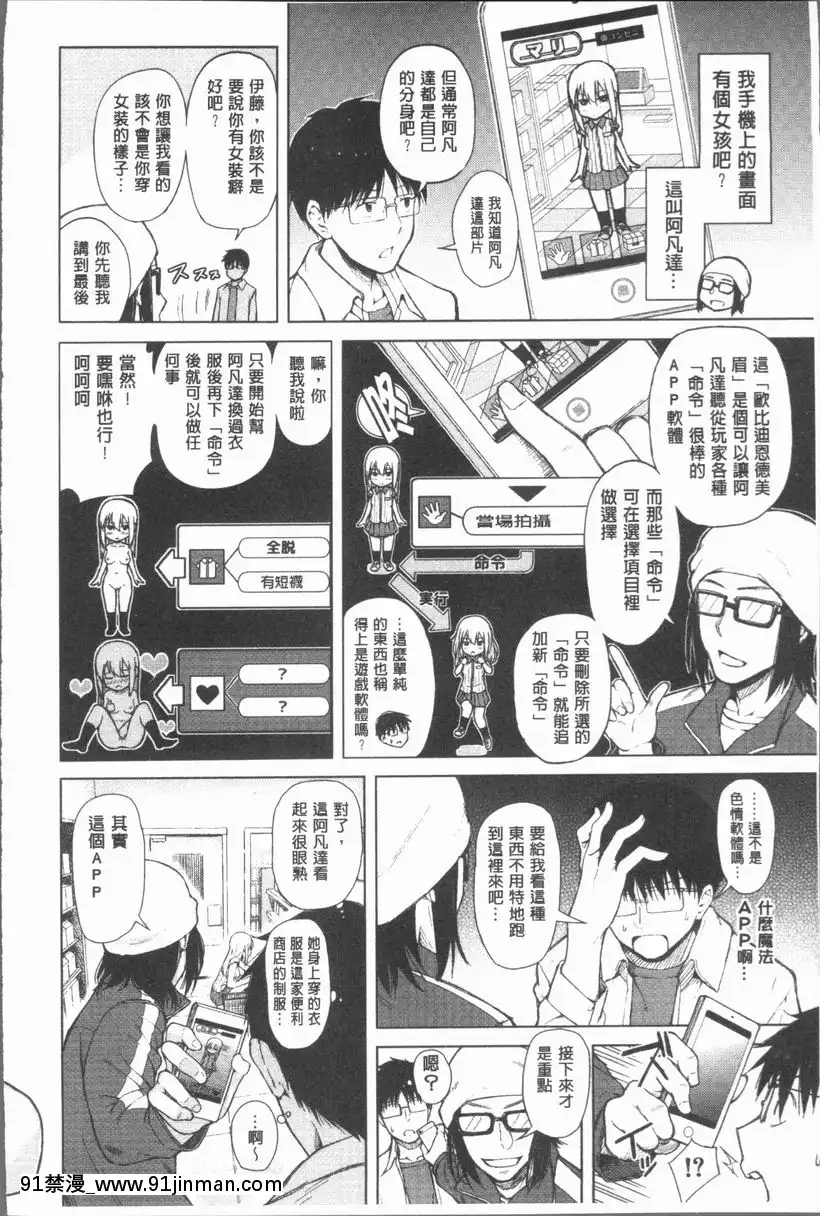 服從女孩[h漫 鬼滅之刃]