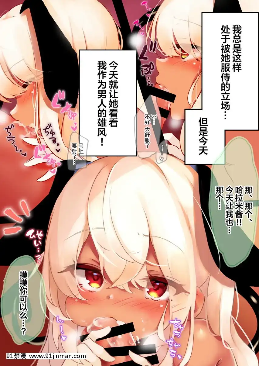 Lumiere[h漫 辦公室]