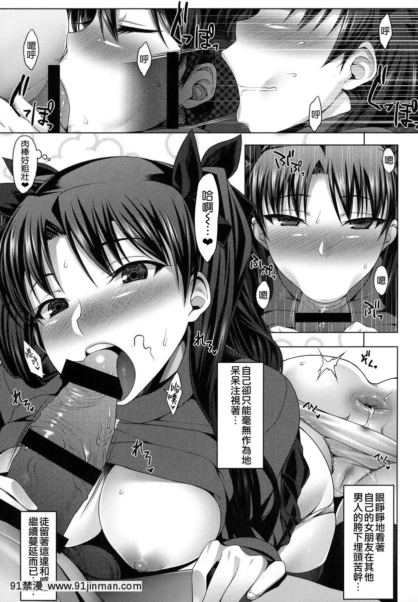 卫宫家不贞肛交领域 ～远坂凛的状况～[坦克娘 h漫画]