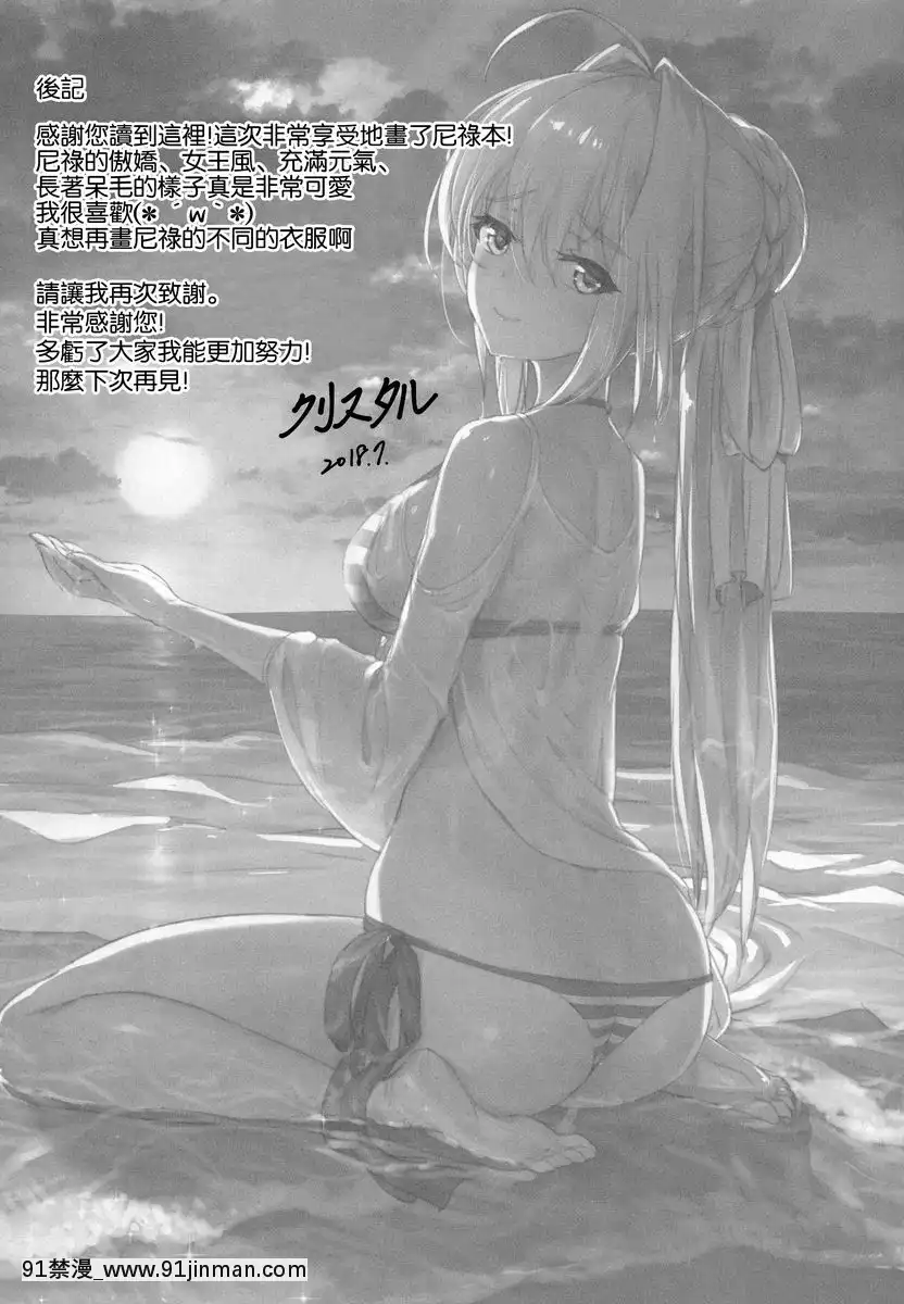 跟尼祿在祭典前做吧！！[咒術回戰 h漫]