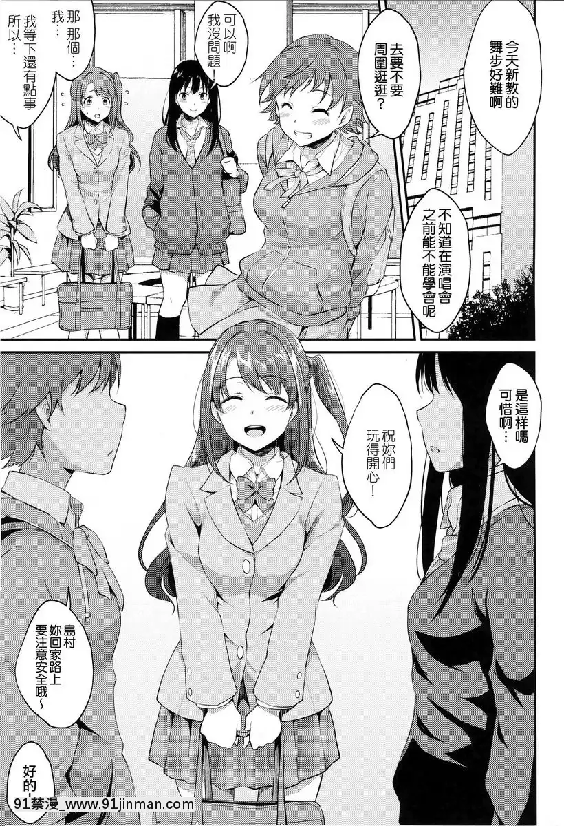 卯月的秘密[みちきんぐ h漫]