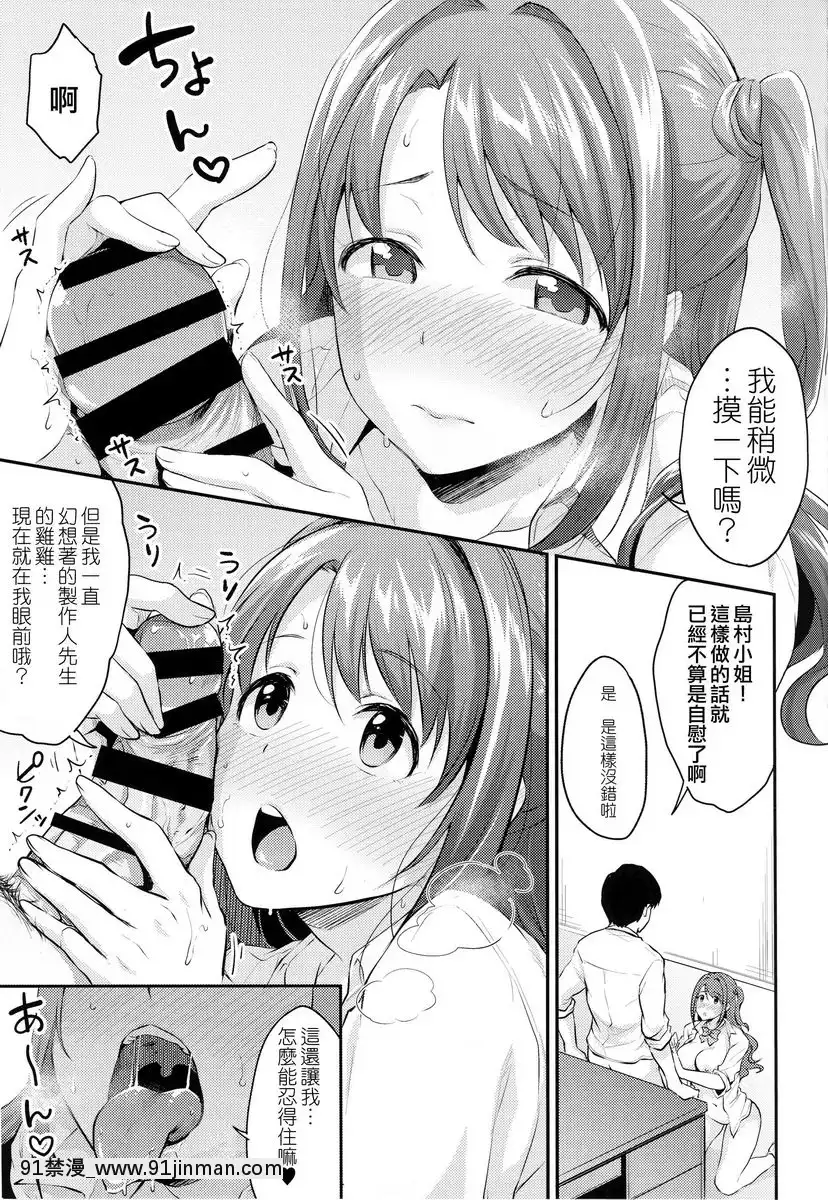 卯月的秘密[みちきんぐ h漫]