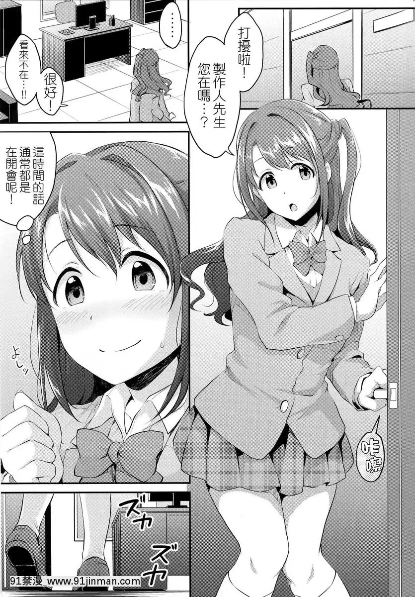 卯月的秘密[みちきんぐ h漫]