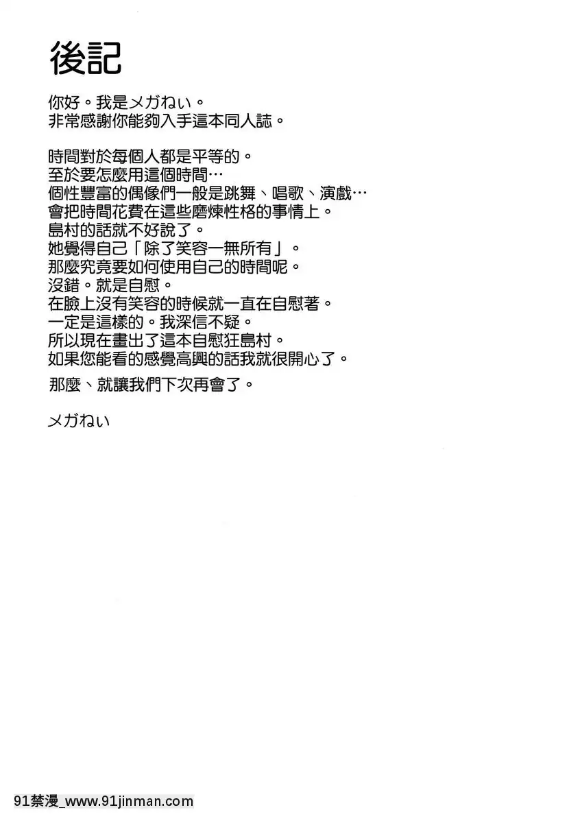 卯月的秘密[みちきんぐ h漫]