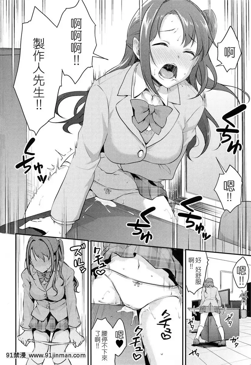 卯月的秘密[みちきんぐ h漫]