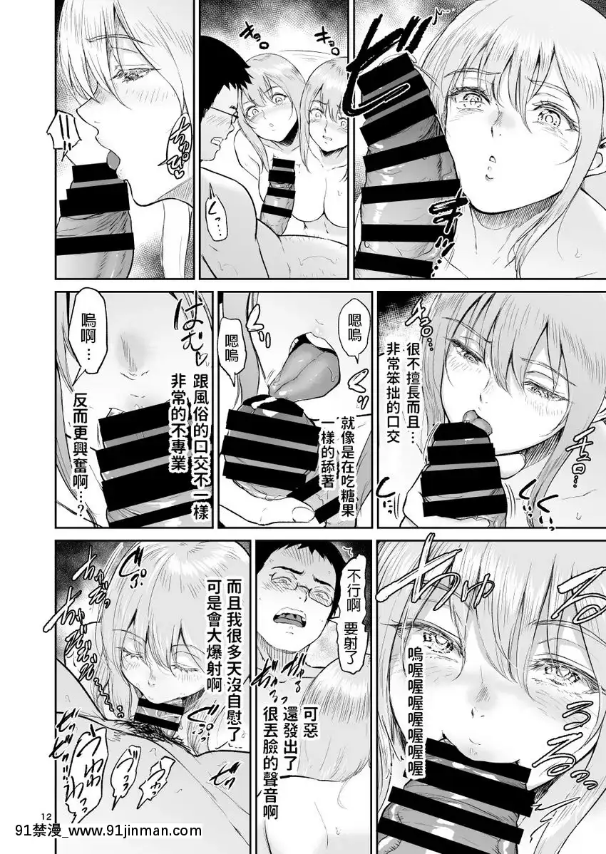 秘密温泉遇到全裸巨乳金髮女子...[進擊的巨人 色情漫畫]