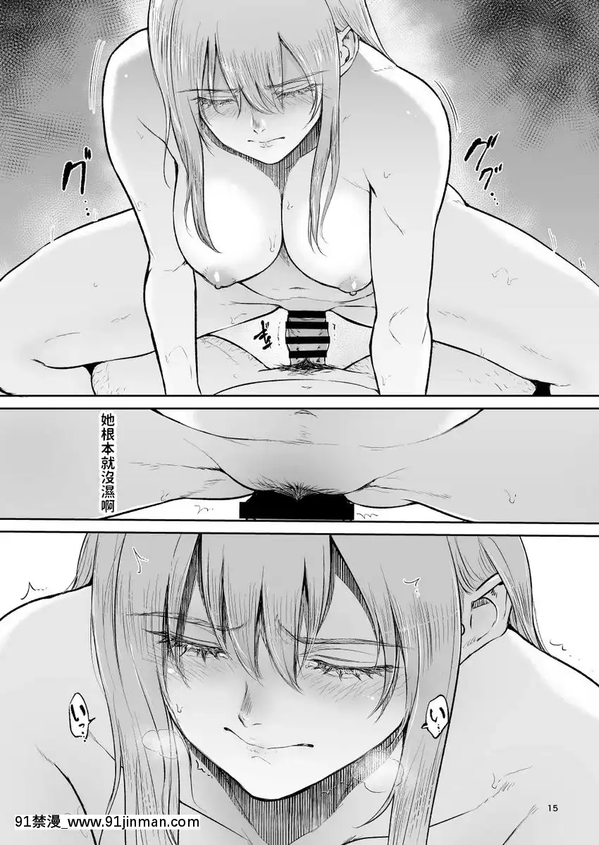 秘密温泉遇到全裸巨乳金髮女子...[進擊的巨人 色情漫畫]