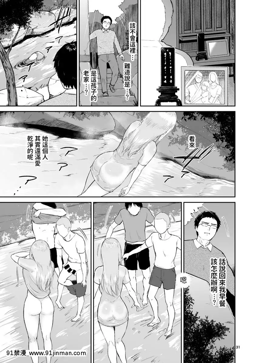 秘密温泉遇到全裸巨乳金髮女子...[進擊的巨人 色情漫畫]