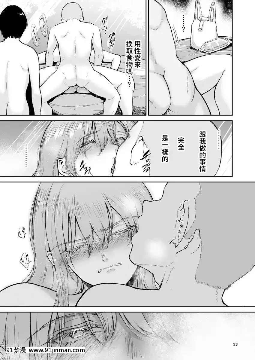 秘密温泉遇到全裸巨乳金髮女子...[進擊的巨人 色情漫畫]