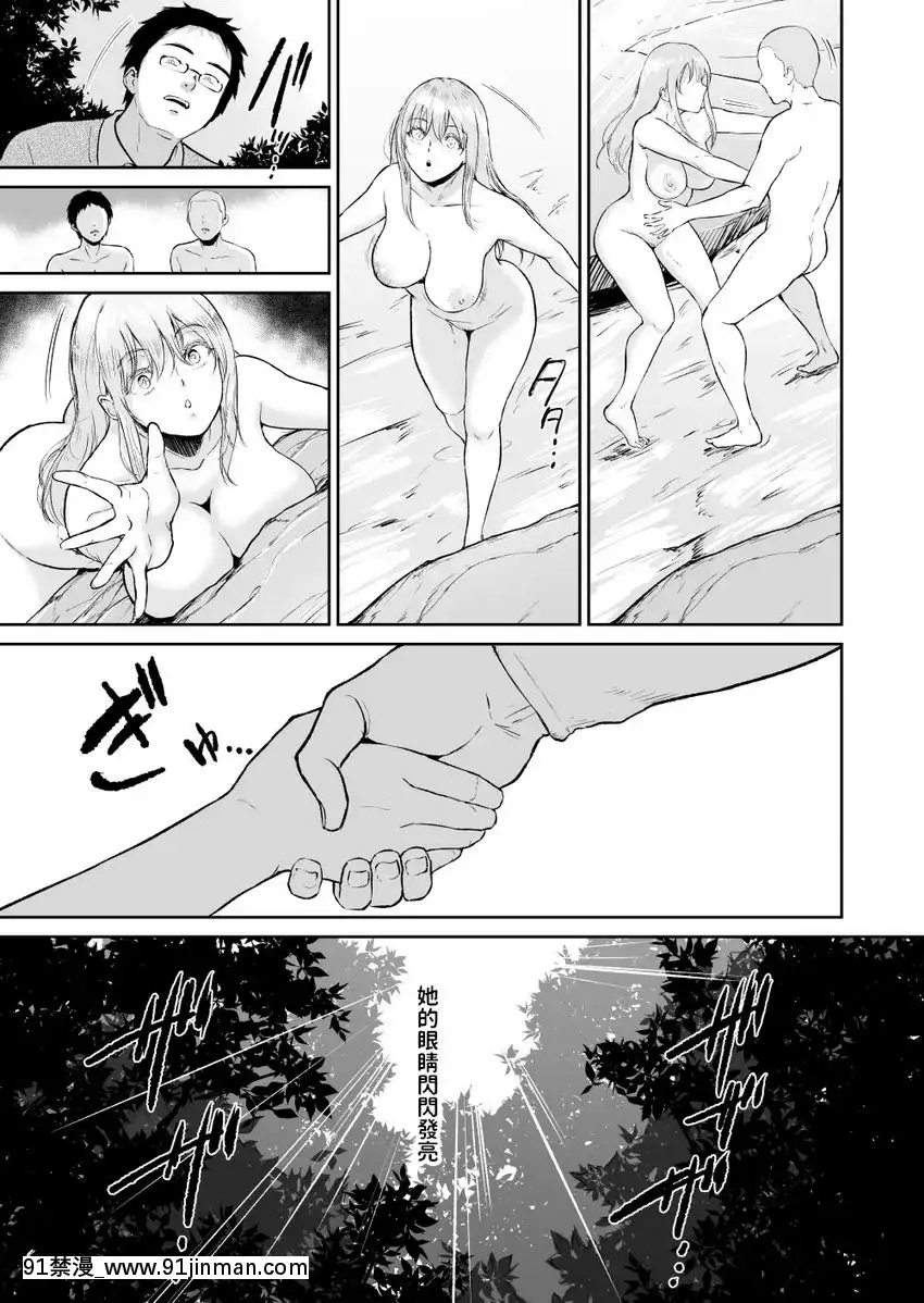 秘密温泉遇到全裸巨乳金髮女子...[進擊的巨人 色情漫畫]