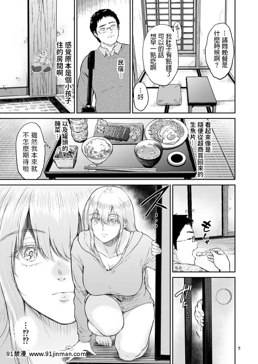 秘密温泉遇到全裸巨乳金髮女子...[進擊的巨人 色情漫畫]