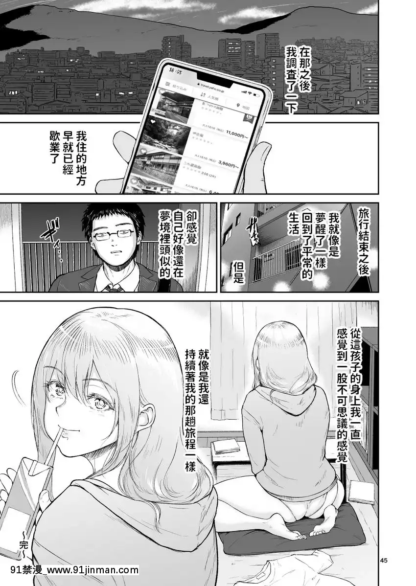 秘密温泉遇到全裸巨乳金髮女子...[進擊的巨人 色情漫畫]