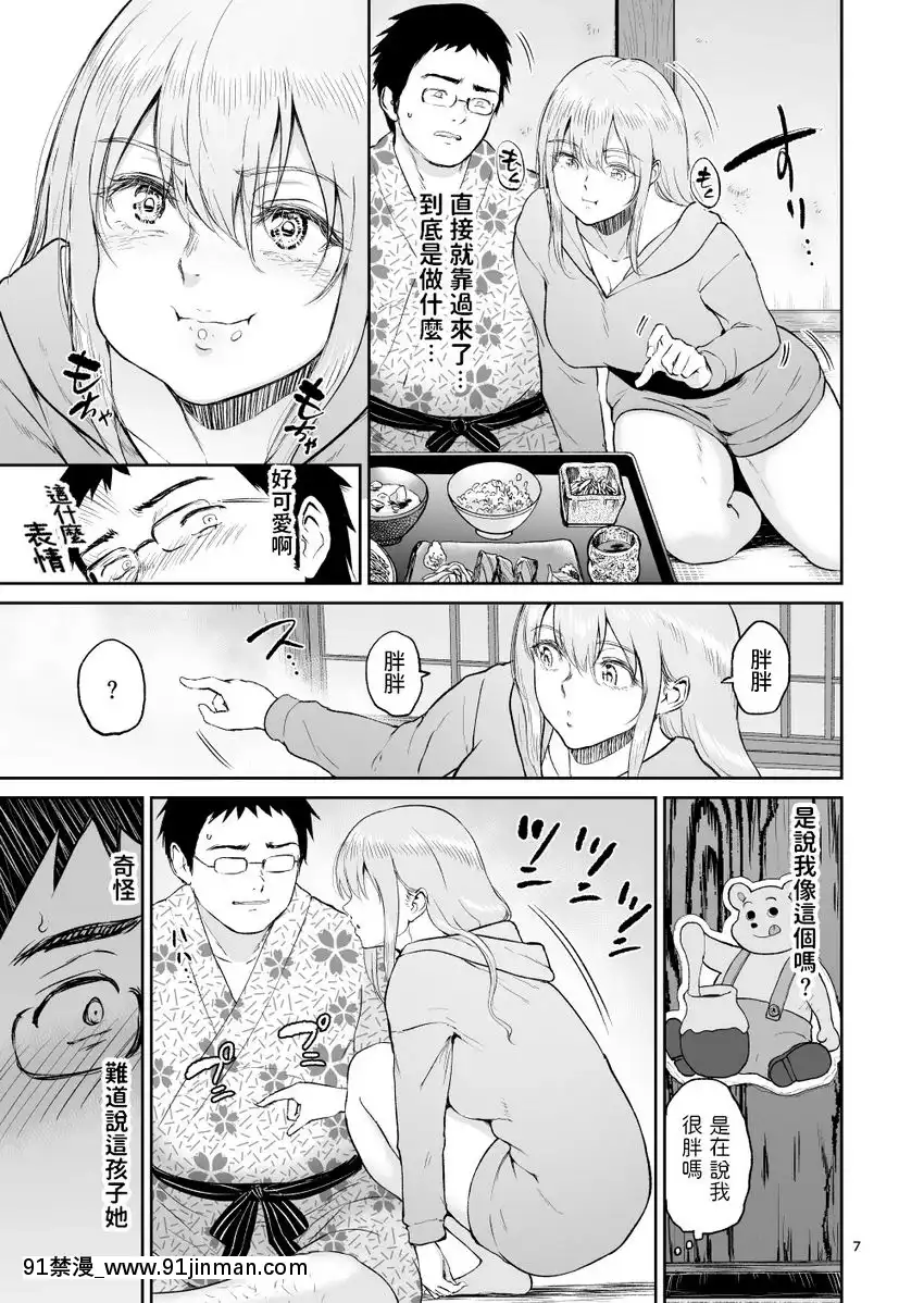 秘密温泉遇到全裸巨乳金髮女子...[進擊的巨人 色情漫畫]