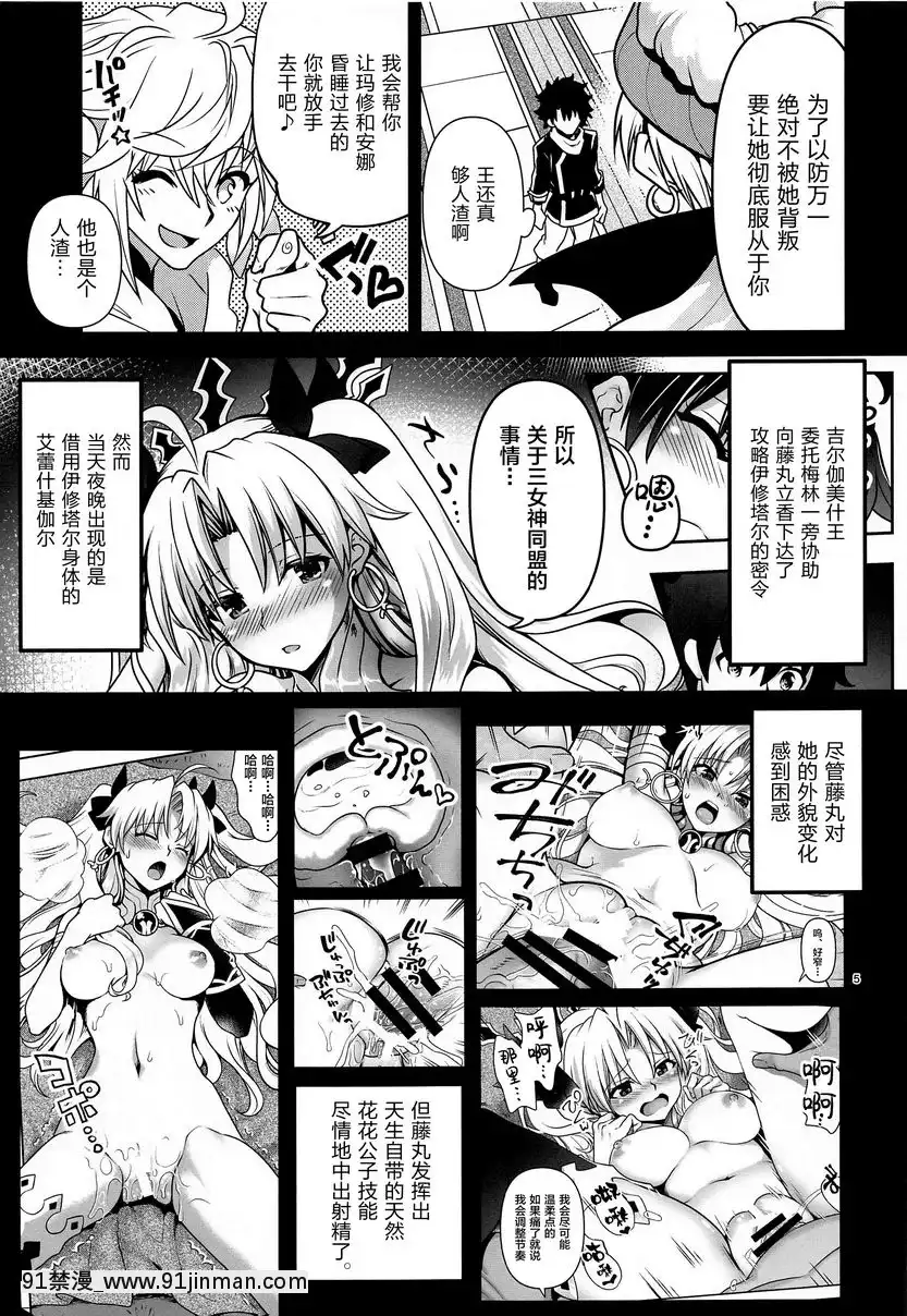 一夜浪漫-2[轉生史萊姆 h漫]