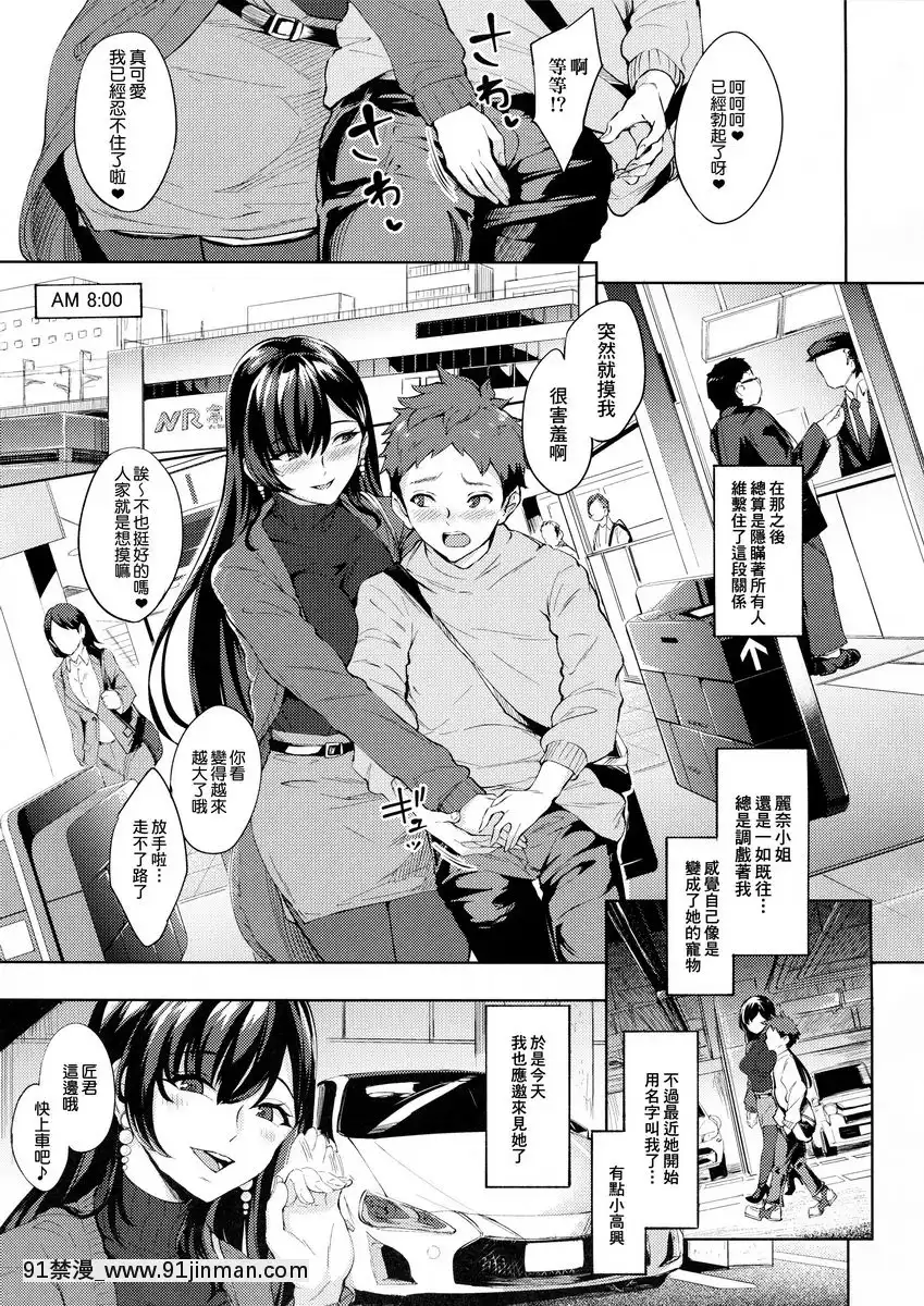 出現的痴女是喜歡吃年輕男孩糞便的變態-2[呪術廻戦 h漫畫]