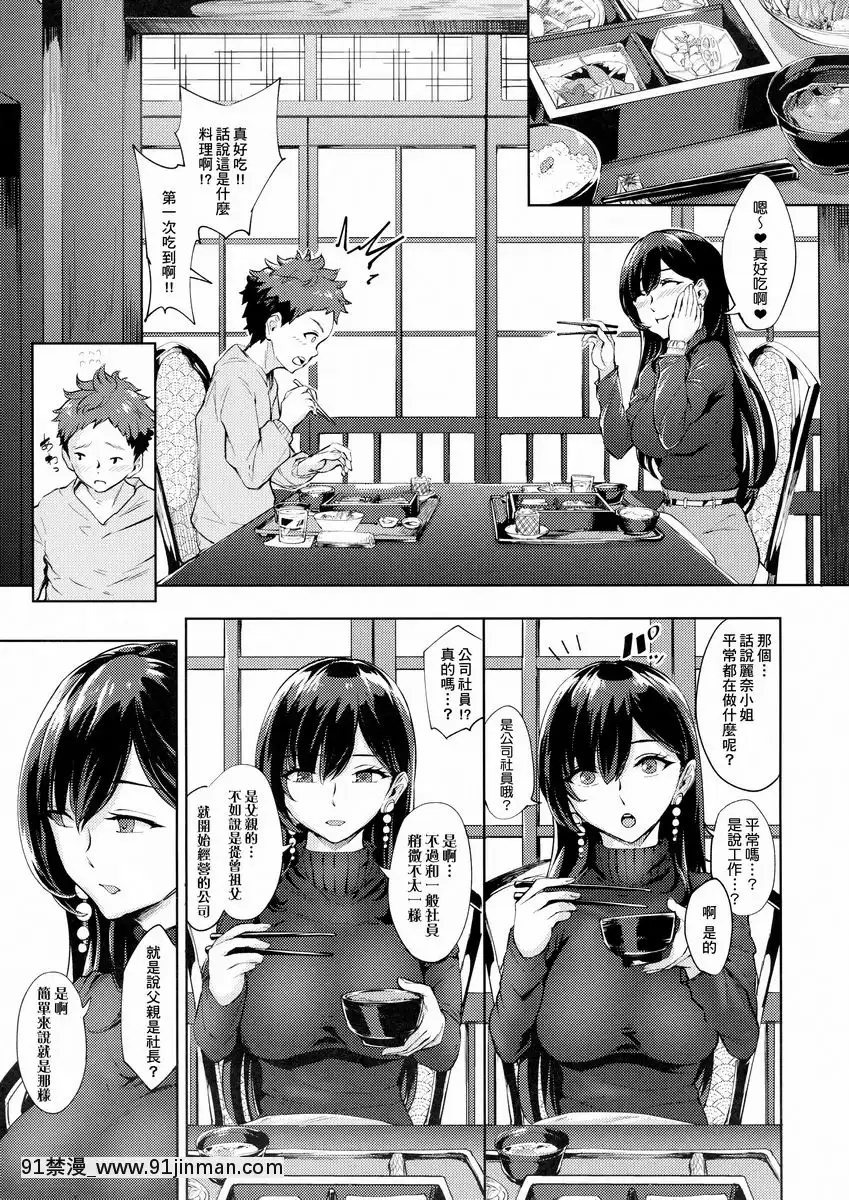 出現的痴女是喜歡吃年輕男孩糞便的變態-2[呪術廻戦 h漫畫]