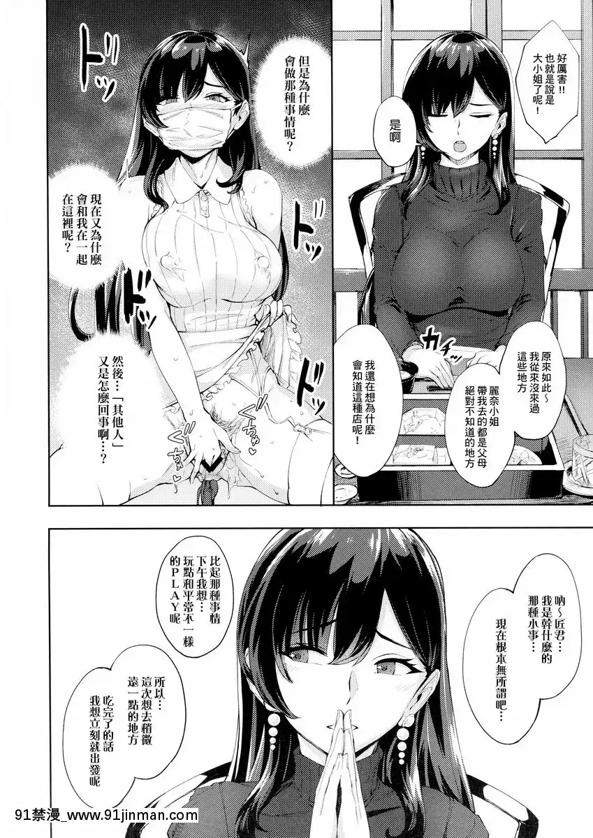 出現的痴女是喜歡吃年輕男孩糞便的變態-2[呪術廻戦 h漫畫]