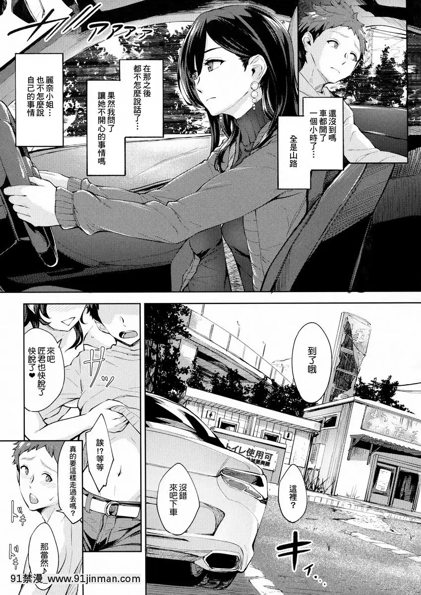 出現的痴女是喜歡吃年輕男孩糞便的變態-2[呪術廻戦 h漫畫]