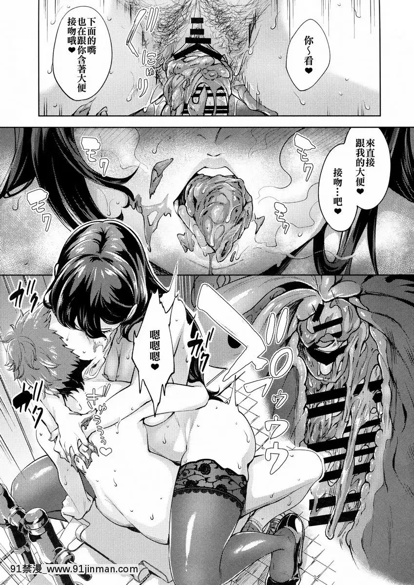出現的痴女是喜歡吃年輕男孩糞便的變態-2[呪術廻戦 h漫畫]