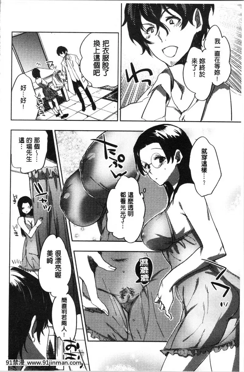 正經女孩的羞恥畫[18h sweet on hue]