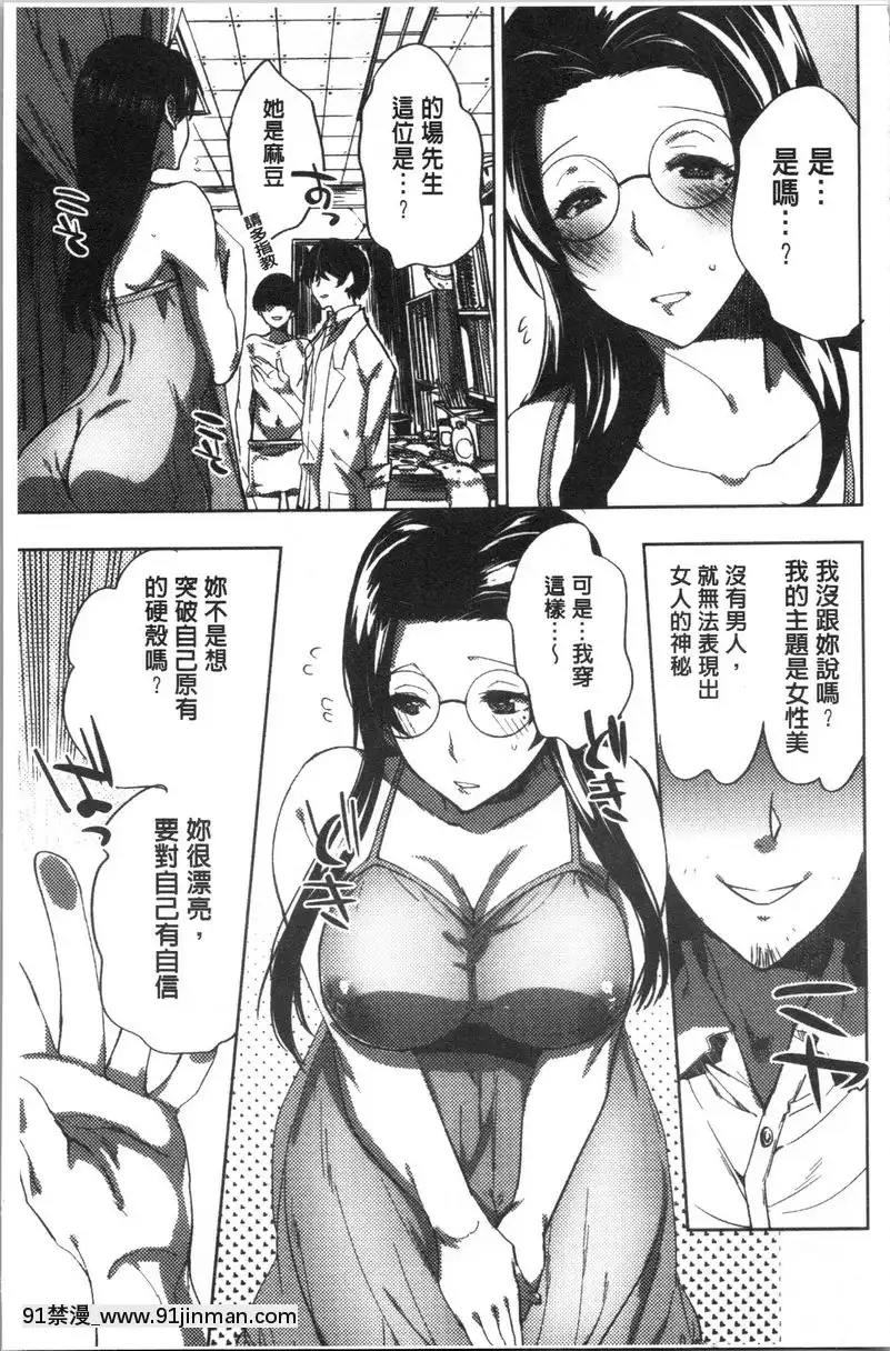 正經女孩的羞恥畫[18h sweet on hue]