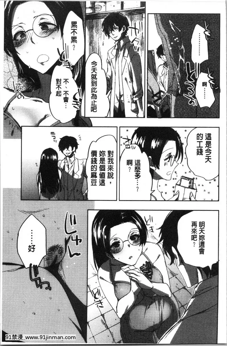 正經女孩的羞恥畫[18h sweet on hue]