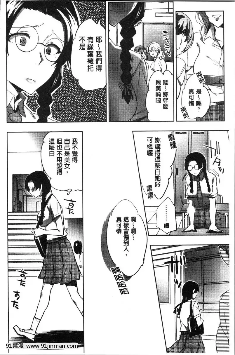 正經女孩的羞恥畫[18h sweet on hue]