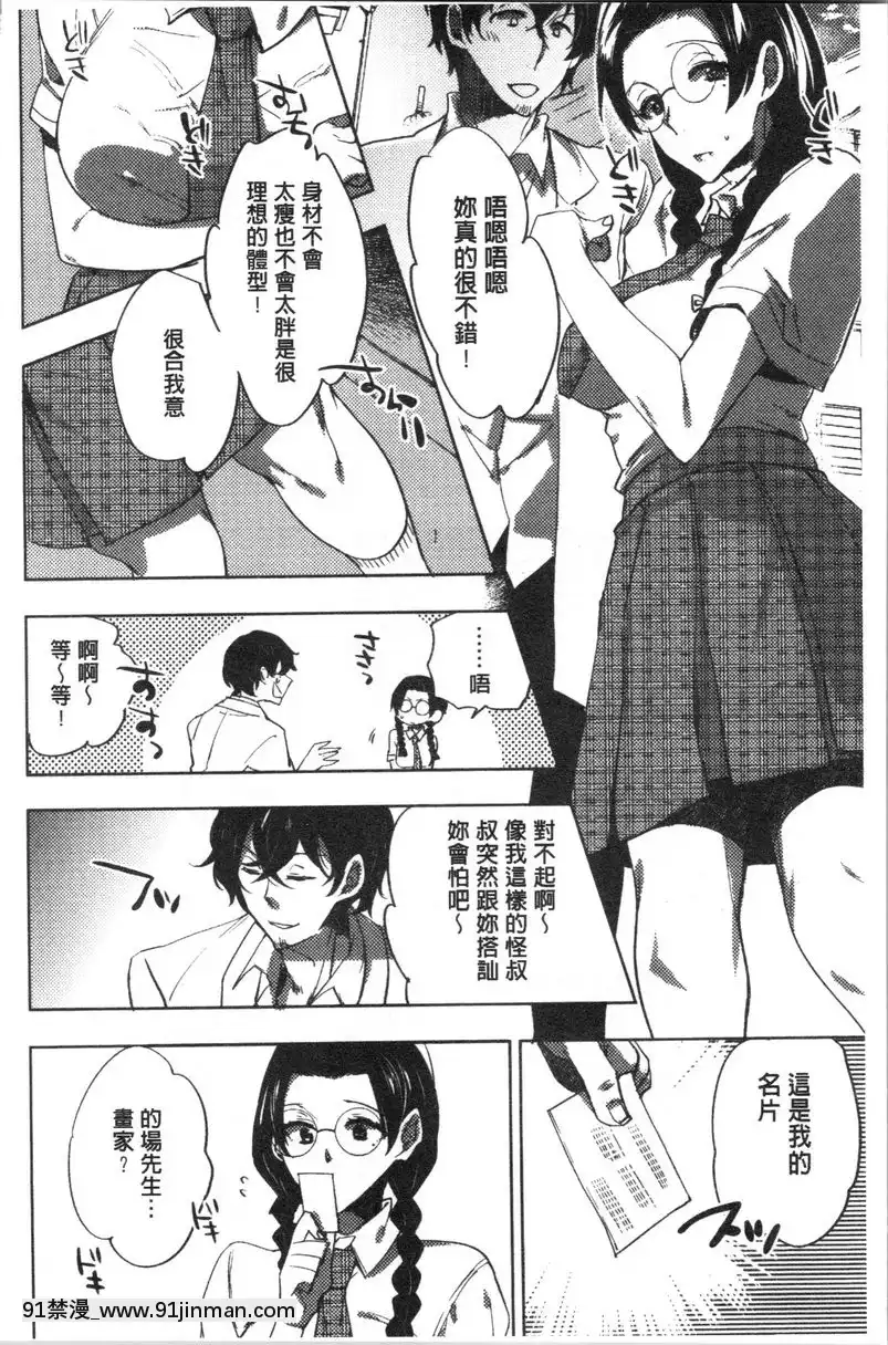 正經女孩的羞恥畫[18h sweet on hue]