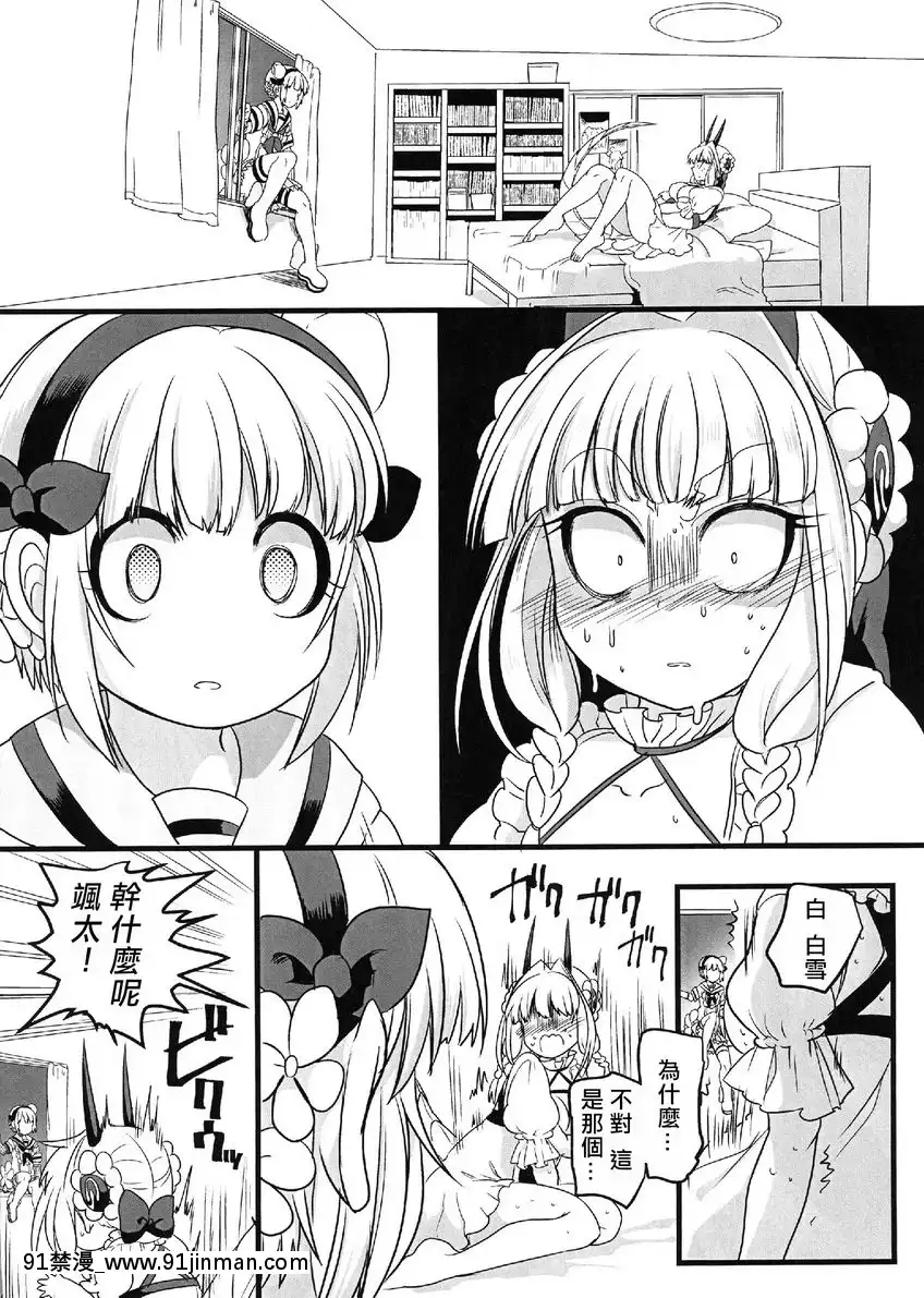 粉色魔法棒[大小姐 h漫]