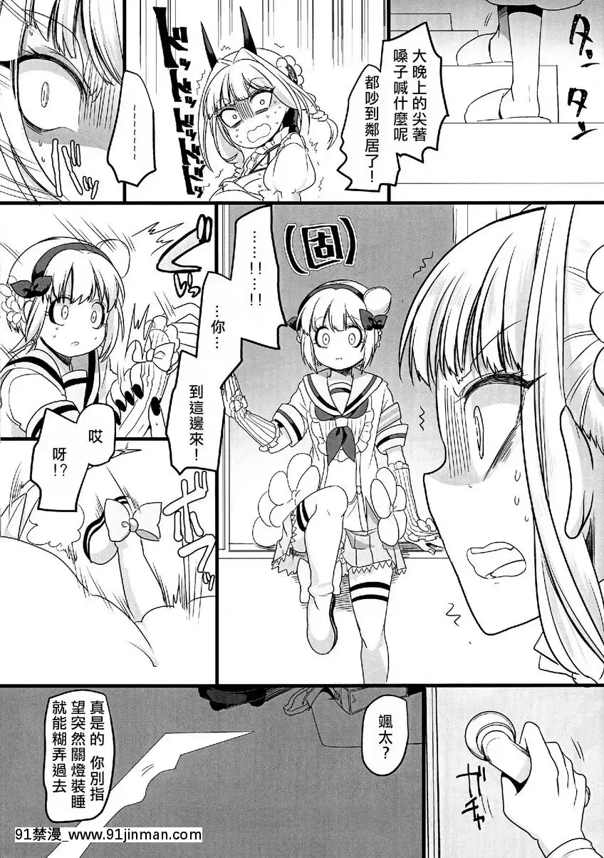 粉色魔法棒[大小姐 h漫]