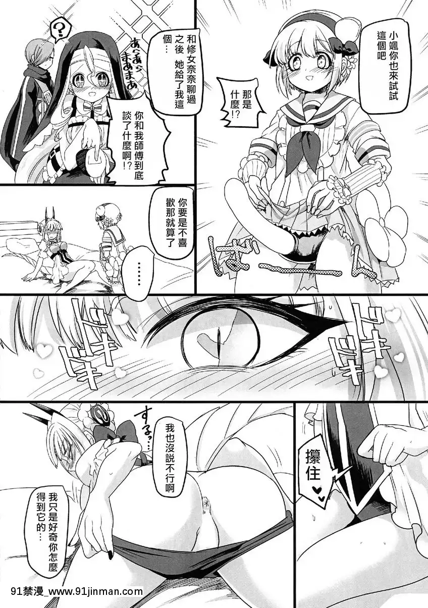 粉色魔法棒[大小姐 h漫]