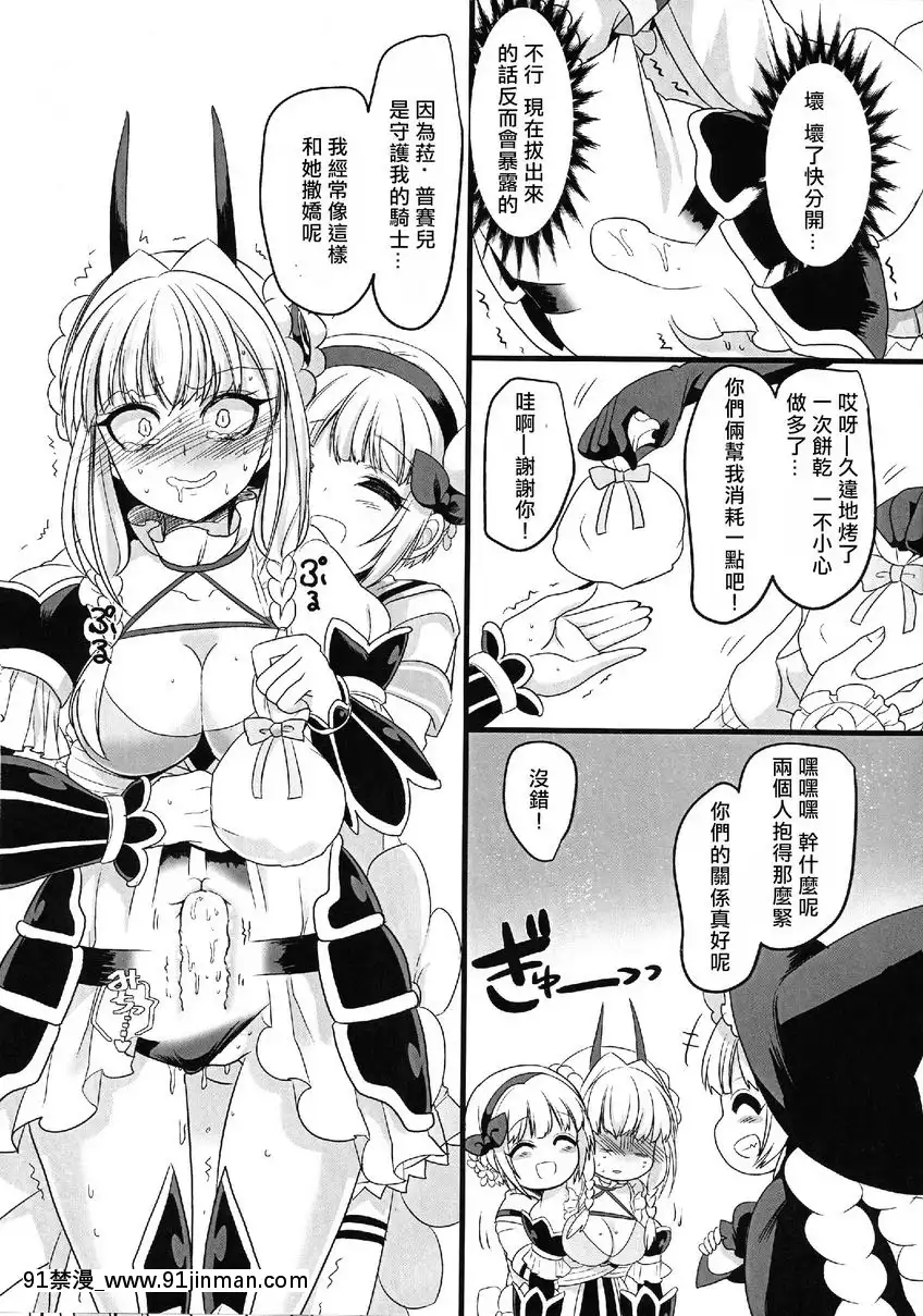 粉色魔法棒[大小姐 h漫]