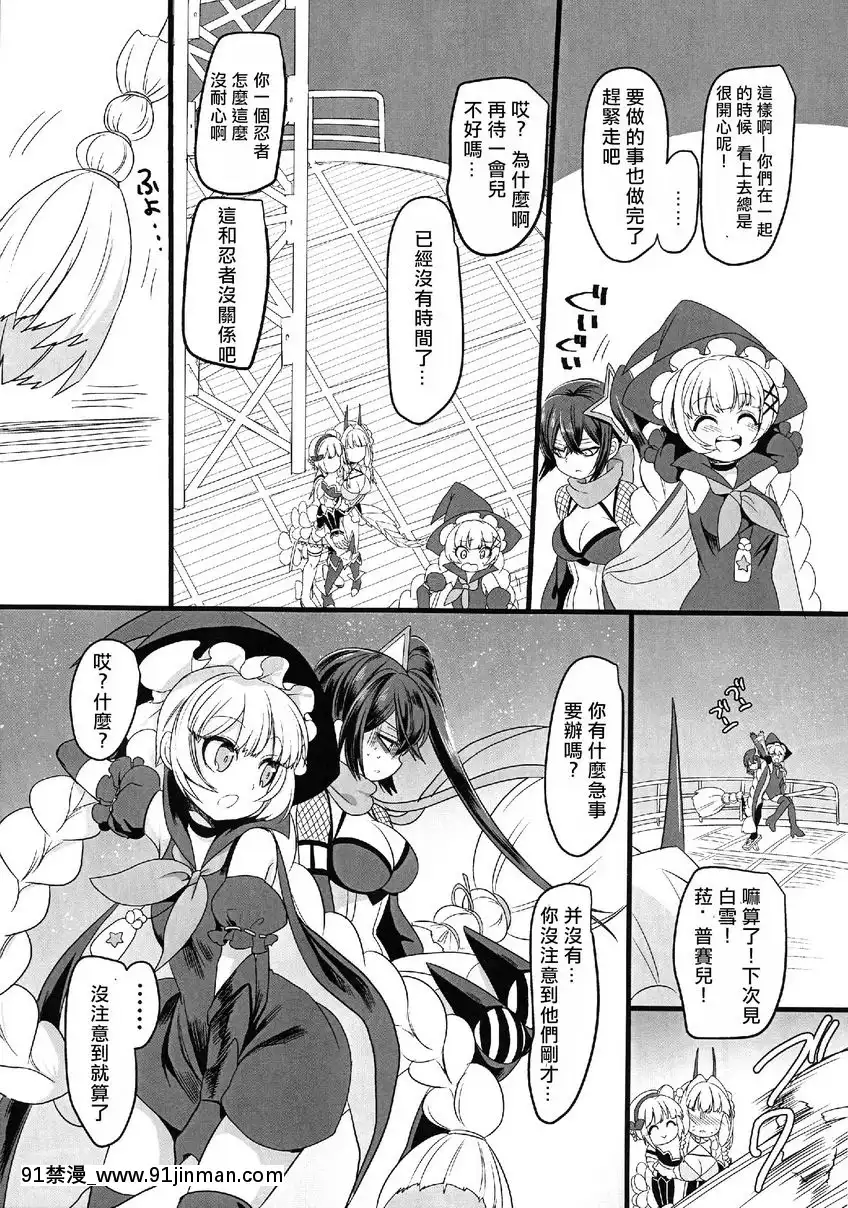 粉色魔法棒[大小姐 h漫]