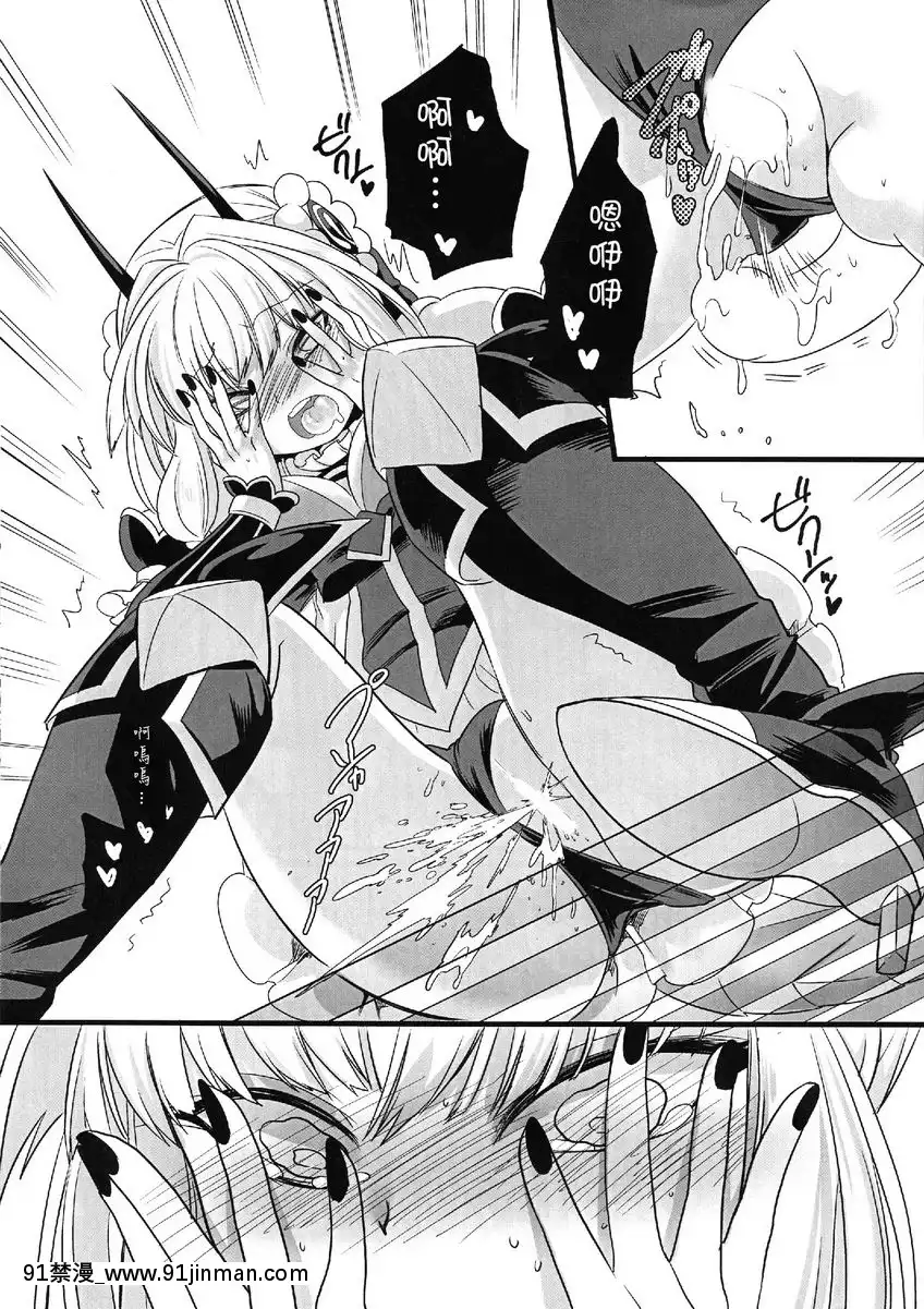 粉色魔法棒[大小姐 h漫]