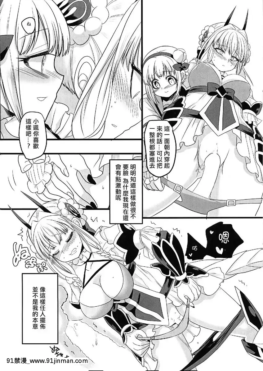 粉色魔法棒[大小姐 h漫]