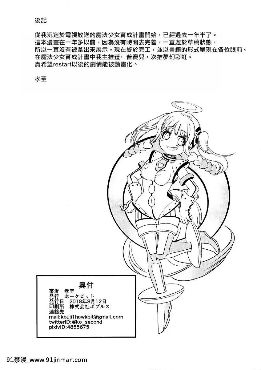 粉色魔法棒[大小姐 h漫]