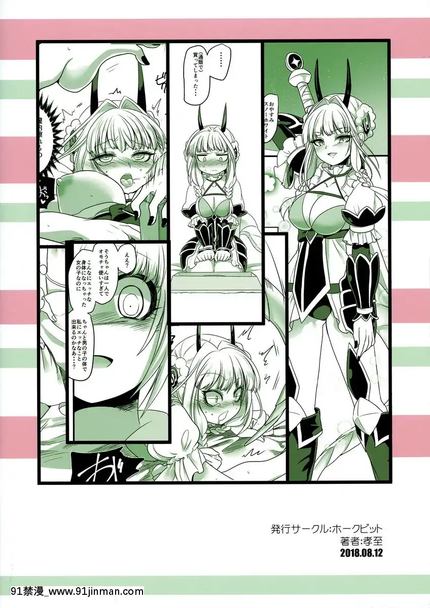 粉色魔法棒[大小姐 h漫]
