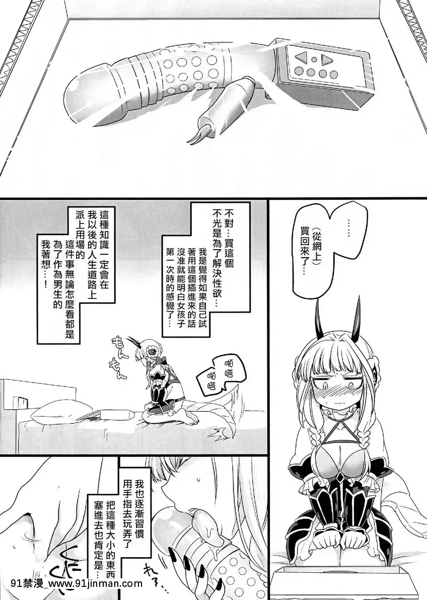 粉色魔法棒[大小姐 h漫]