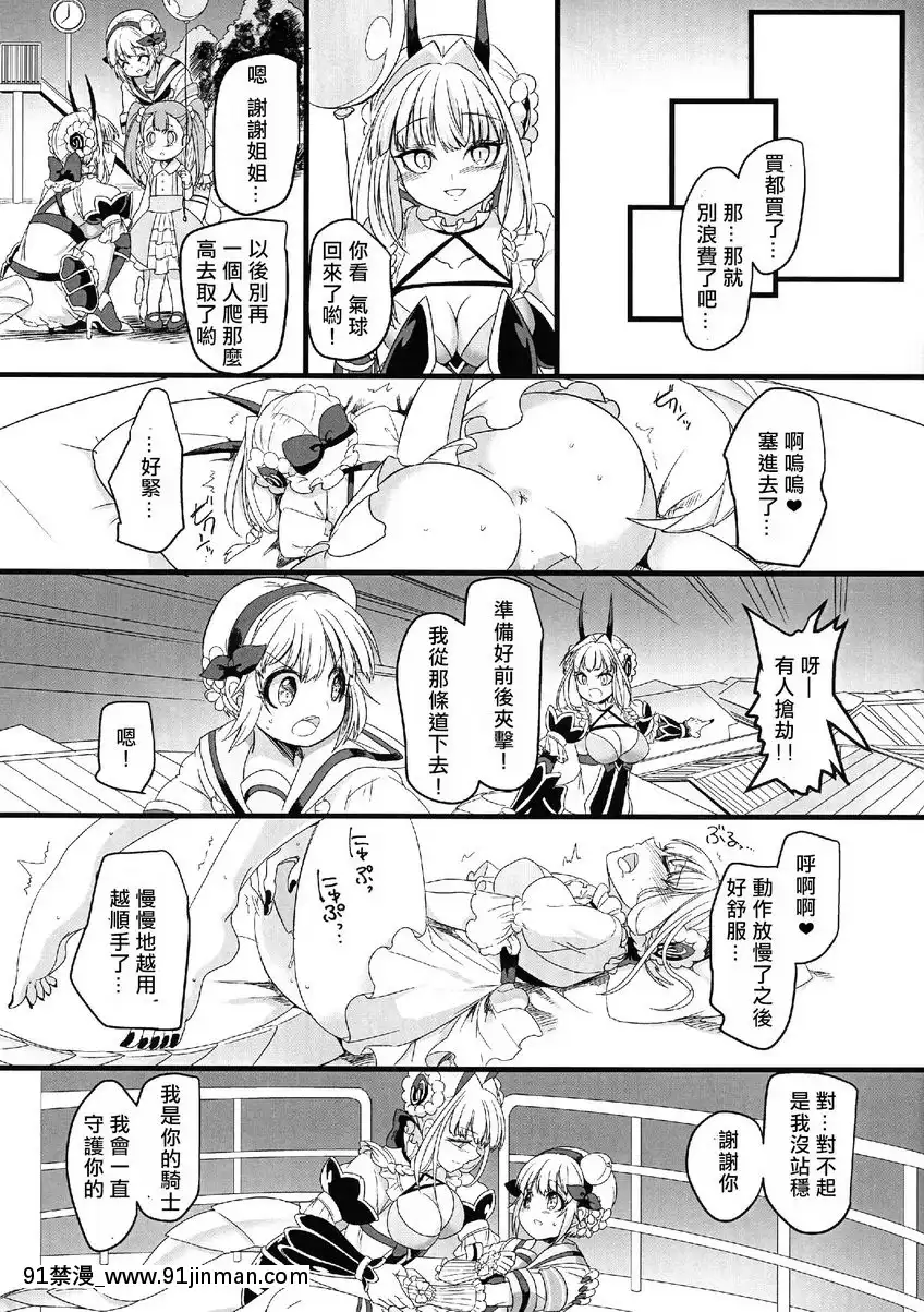 粉色魔法棒[大小姐 h漫]