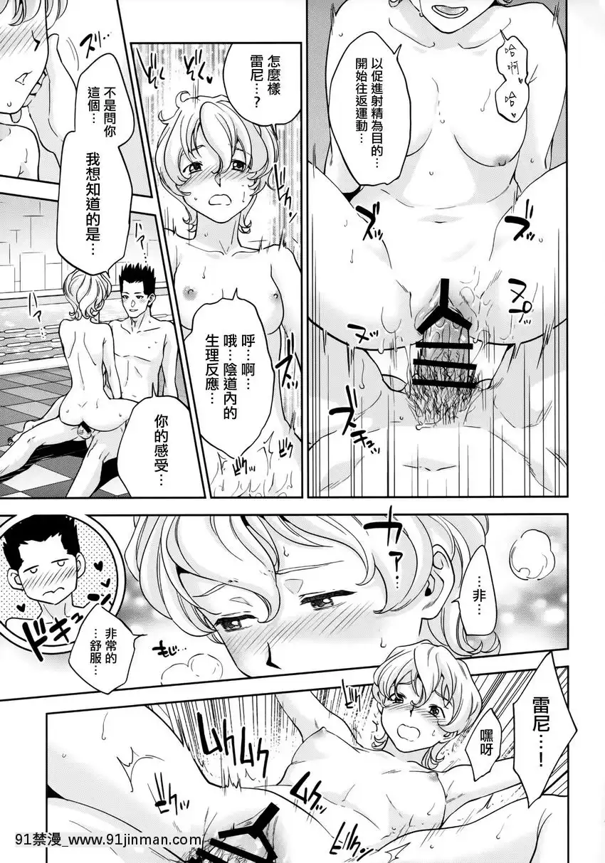 閉月羞花～其之四～[h漫 精靈]