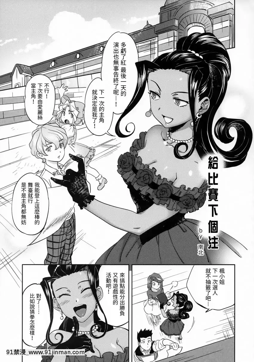 閉月羞花～其之四～[h漫 精靈]