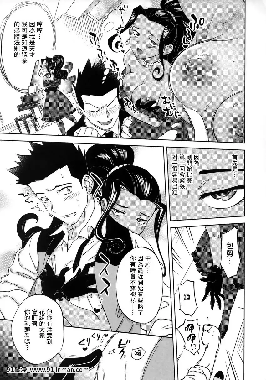 閉月羞花～其之四～[h漫 精靈]