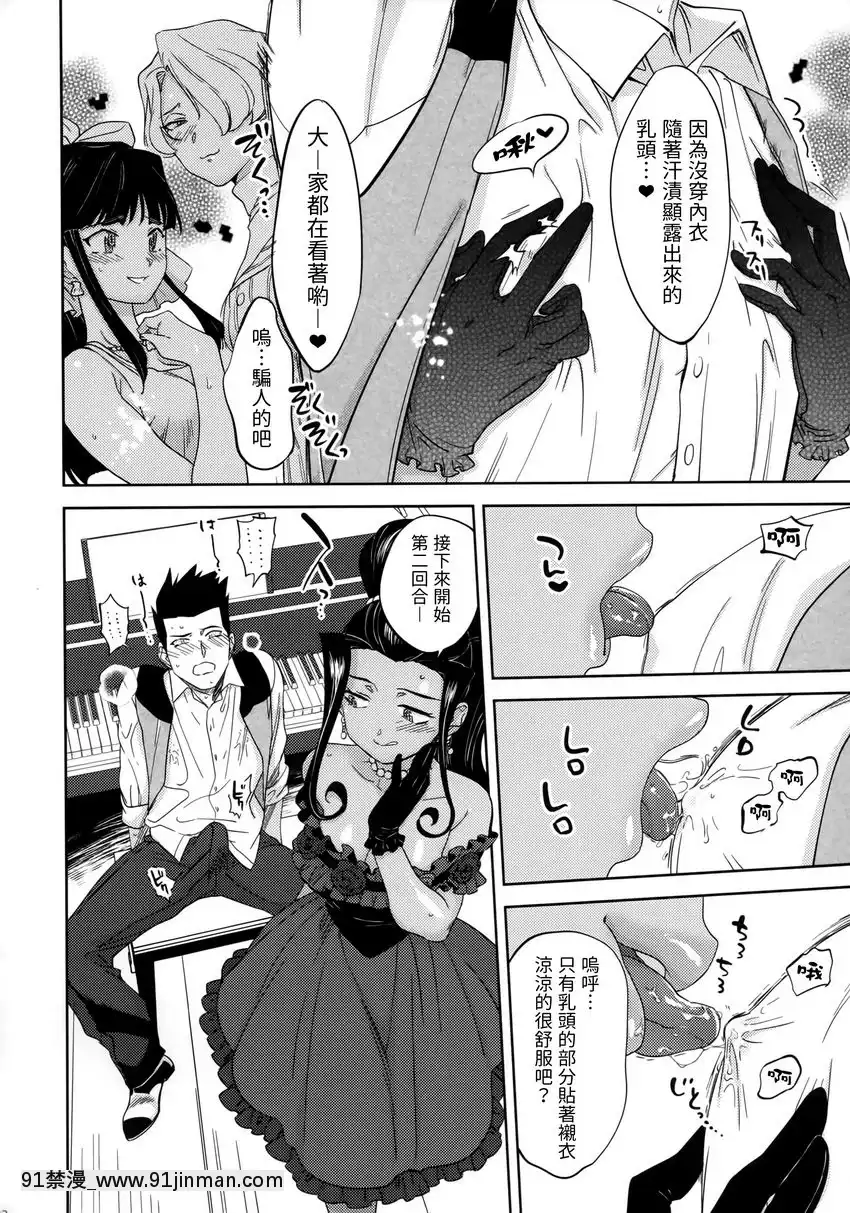 閉月羞花～其之四～[h漫 精靈]