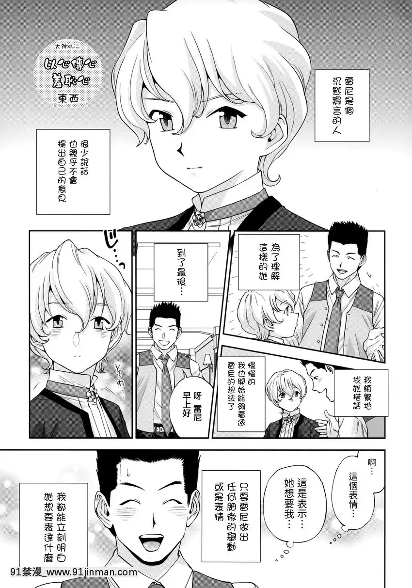 閉月羞花～其之四～[h漫 精靈]